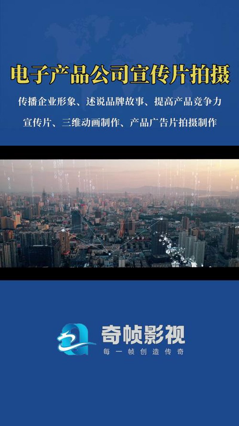 拍出城市魅力——大连宣传片拍摄潮流趋势