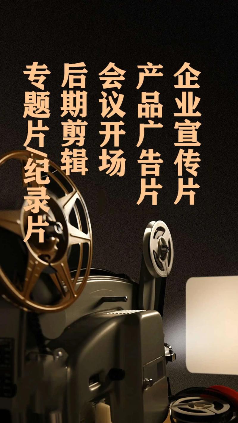 企业视频拍摄，让品牌更鲜活！