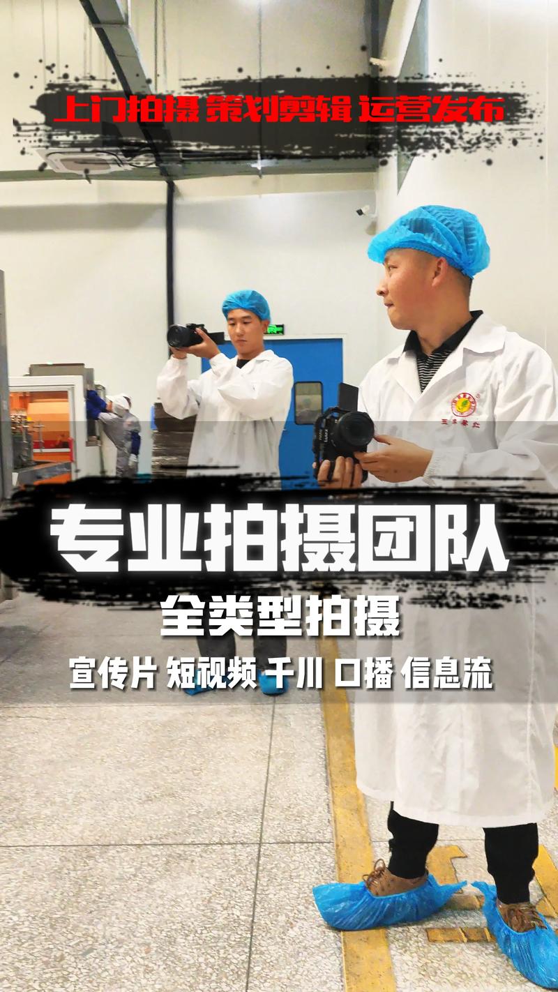 企业视频拍摄：新时代的品牌宣传利器